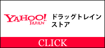 ドラッグトレイン　yahooストア｜メタル・パンク・ロックバンドTシャツ専門販売店　ドラッグトレイン